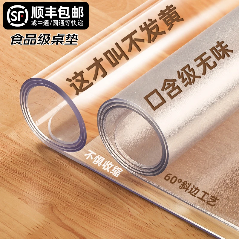 免洗加厚台布防烫桌布pvc透明茶几桌垫防水防油餐桌垫桌面保护膜