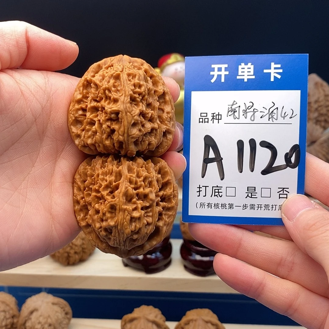 鑫***康把件文玩核桃南疆石42