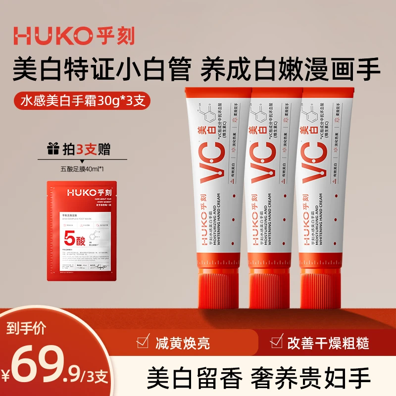 【持证美白】乎刻美白护手霜女生粗糙干燥干裂防手裂补水保湿滋润