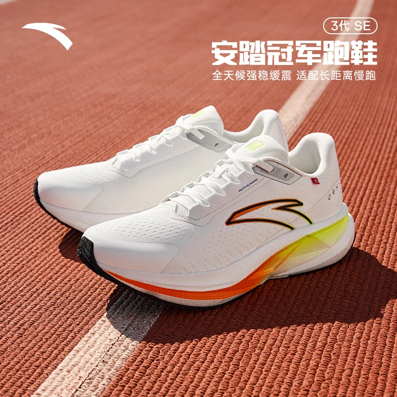 【顺利大队专属】安踏冠军3代SE跑鞋防泼水男女鞋足弓支撑运动鞋