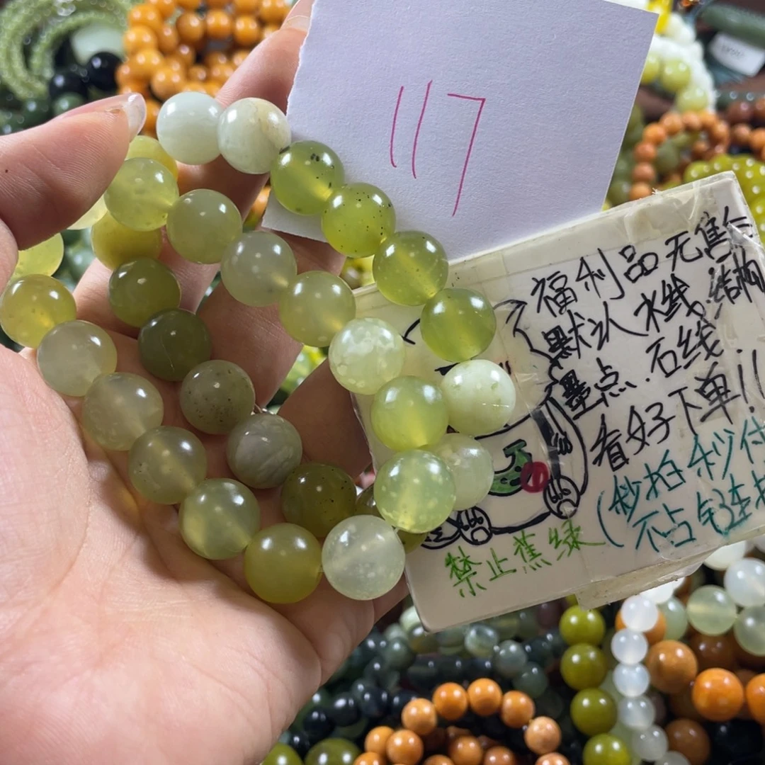 蛇纹石玉未镶嵌手串