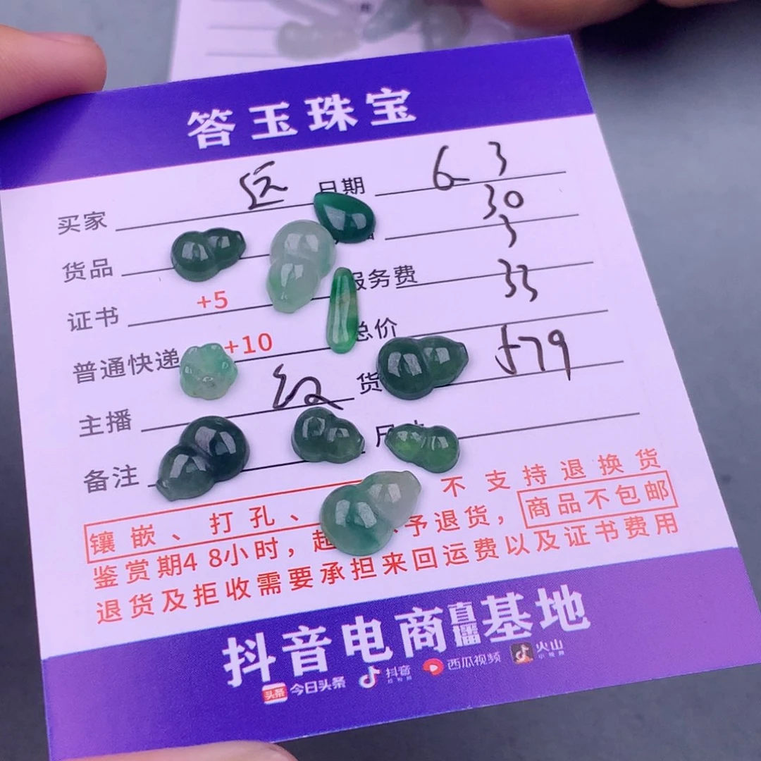 翡翠挂件未镶嵌远***胧