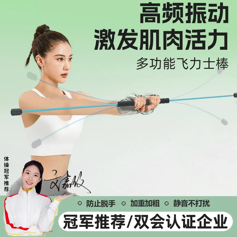 GUBOU/古舶飞力士棒多功能健身棒弹力棒运动训练棒健身器材简单