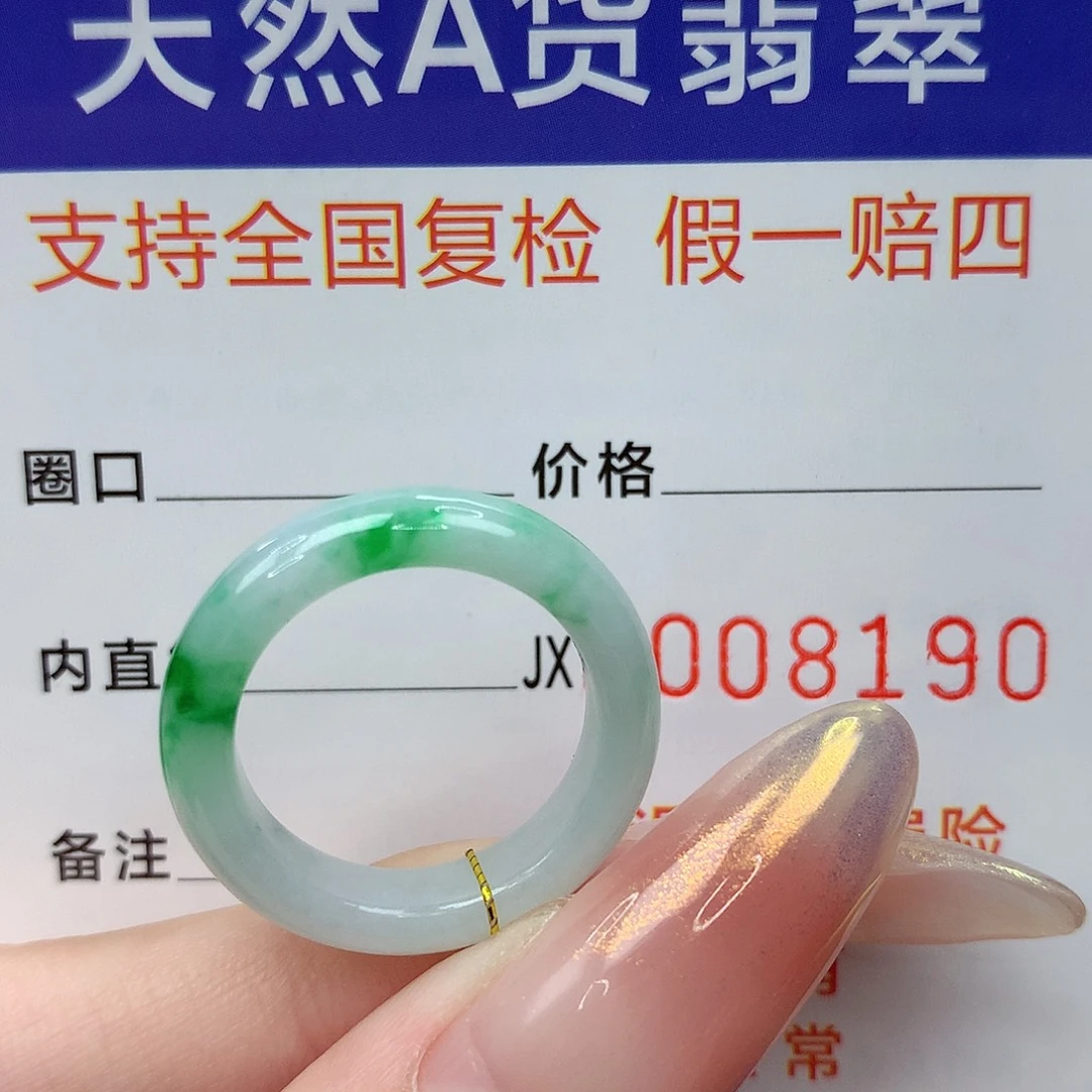 未镶嵌戒指翡翠港13