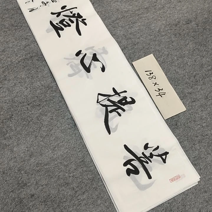 李士军老师书法作品