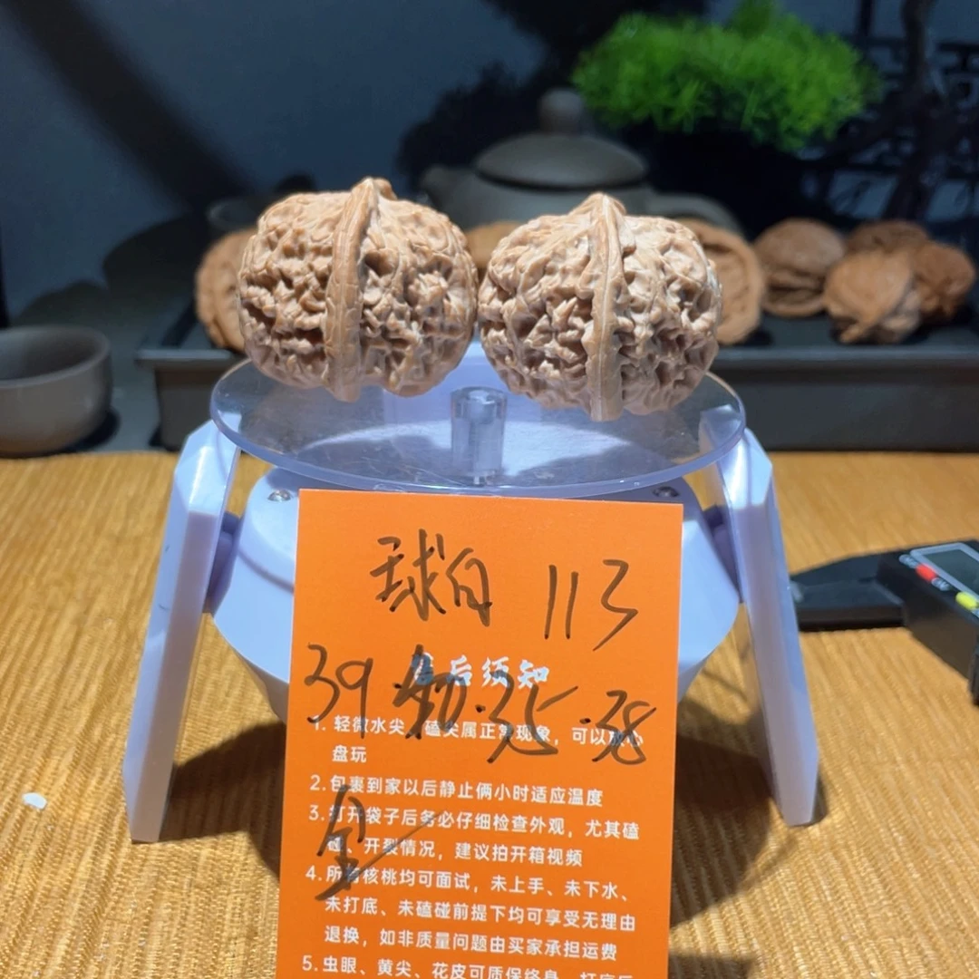 文玩核桃把件39球白全品红皮，113