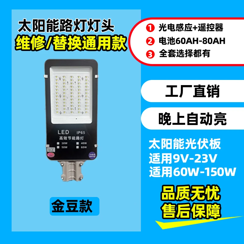 太阳能户外灯单灯头带电池9V-23VMPPT农村防水灯头组装配件单灯头