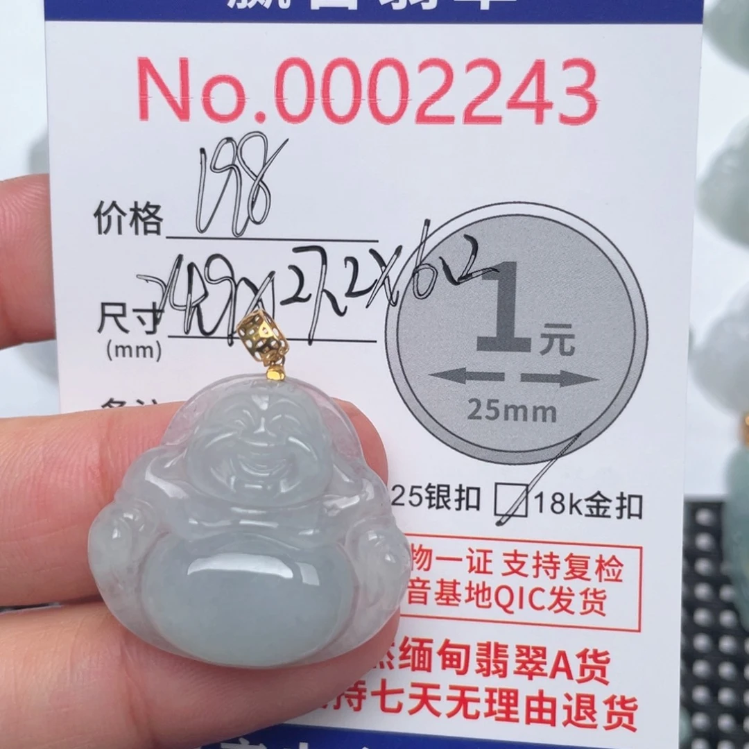 翡翠吊坠(不含链)18K金镶嵌