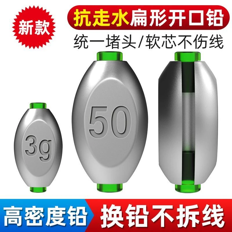 【老尹钓鱼反底钓同款专用】扁形橄榄日式开口铅坠小配件垂钓装备