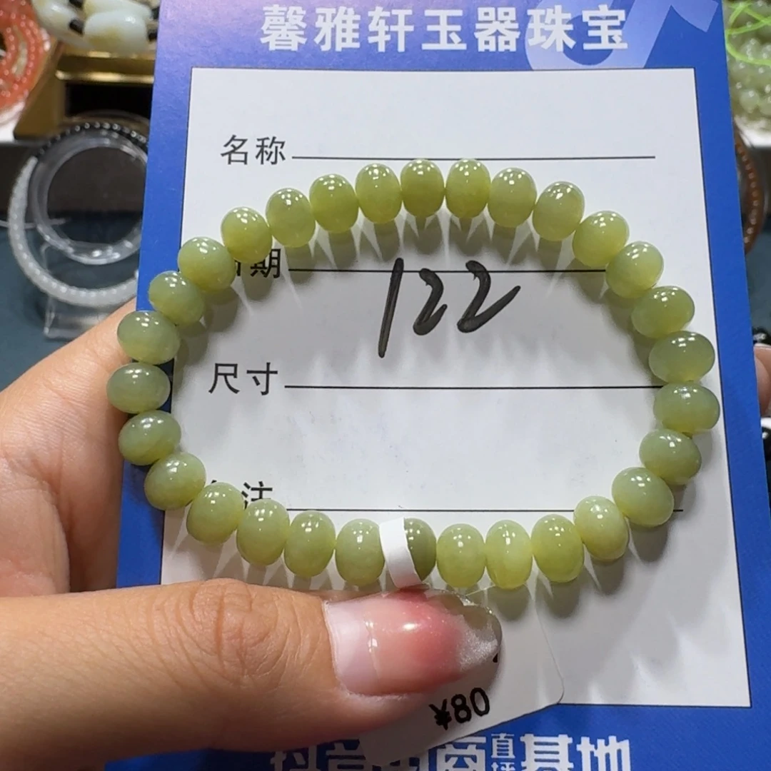 和田玉未镶嵌手串