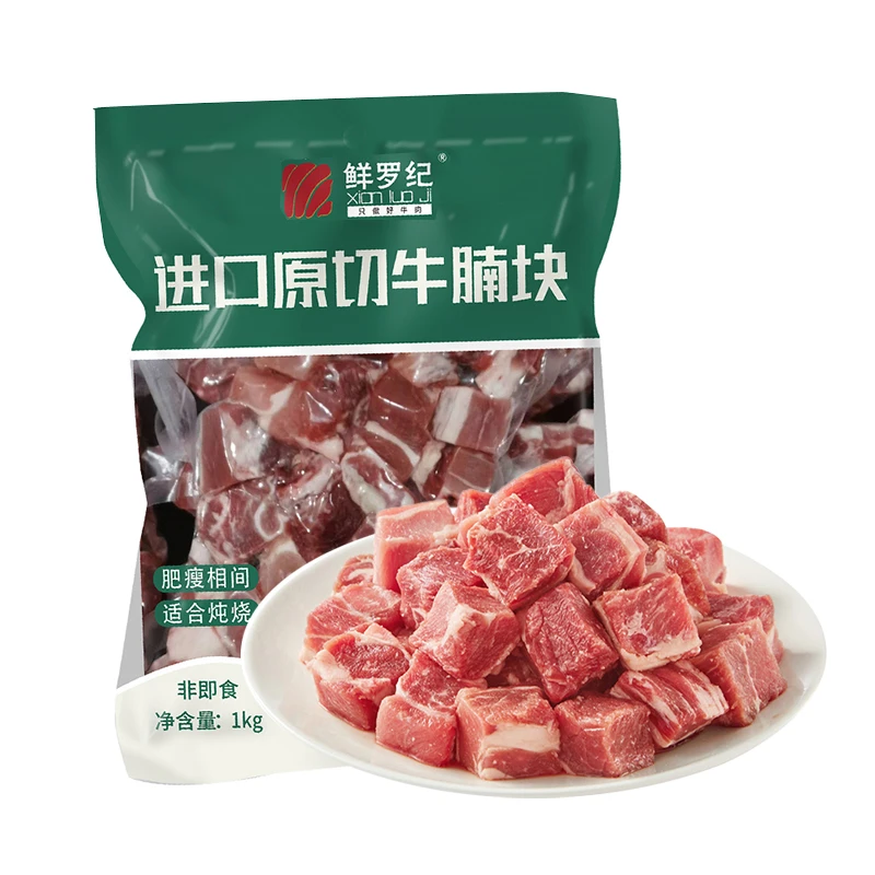 【不注水】巴西进口原切牛腩块1kg/袋
