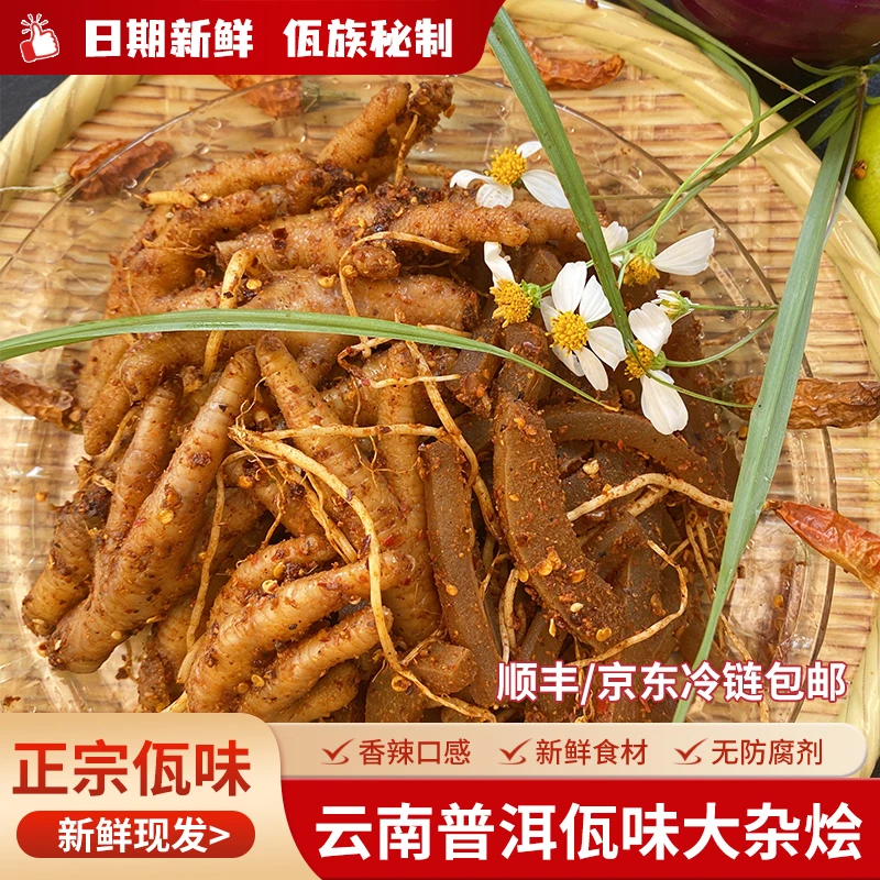 【亚玲佤味】云南普洱特色食品佤味牛皮鸡脚大杂烩好吃香辣红色罐子