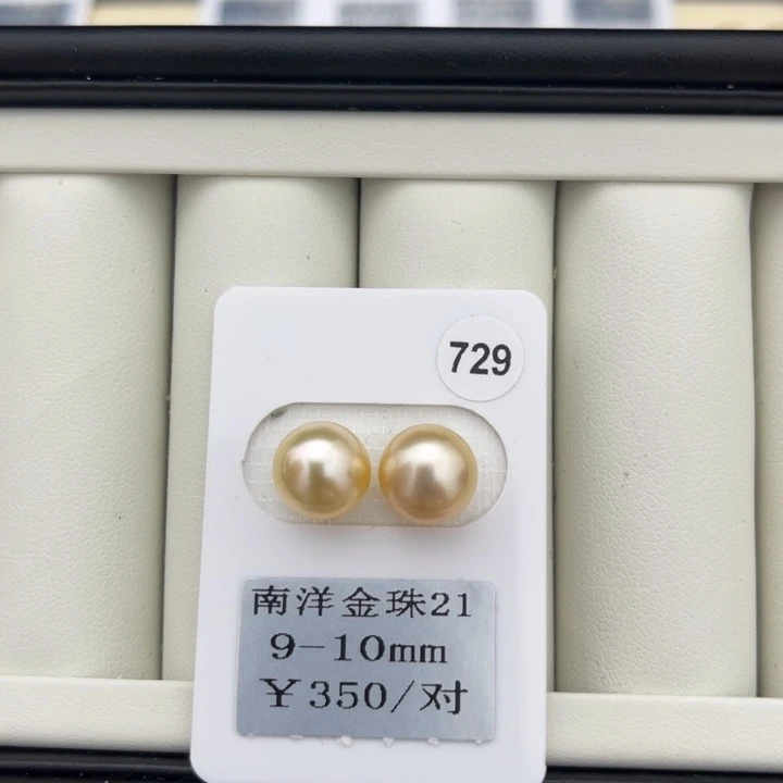 定制海水珍珠未镶嵌裸珠9-10