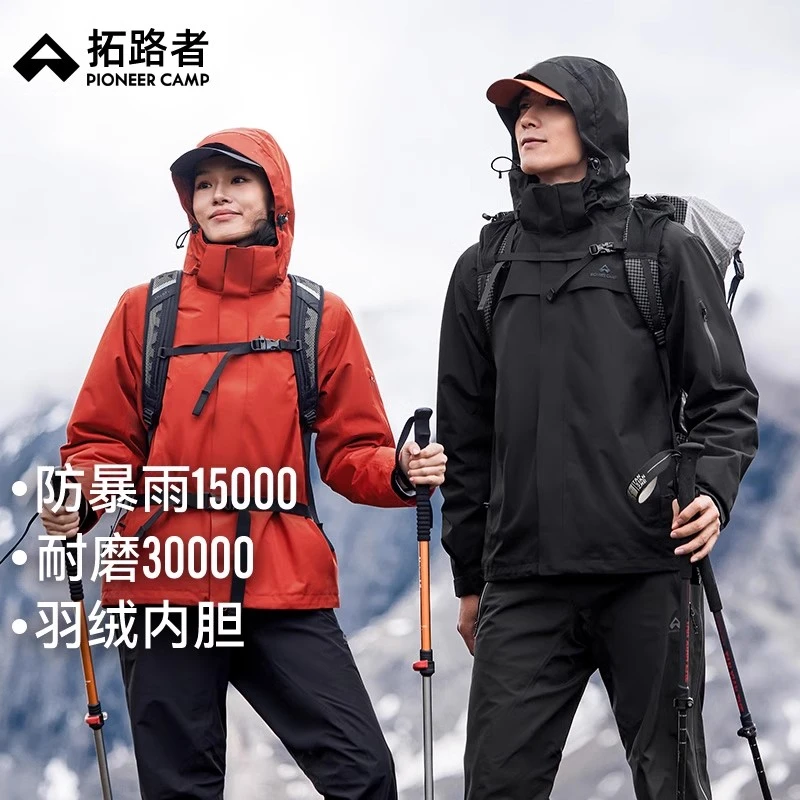 【朱雀羽绒冲锋衣】拓路者男女款户外登山服防风保暖三合一外套