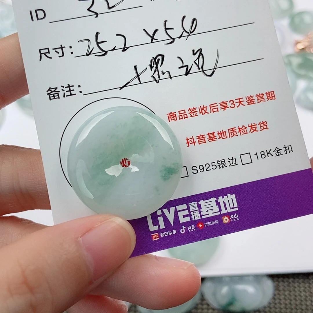 颈饰未镶嵌翡翠?****”翡翠