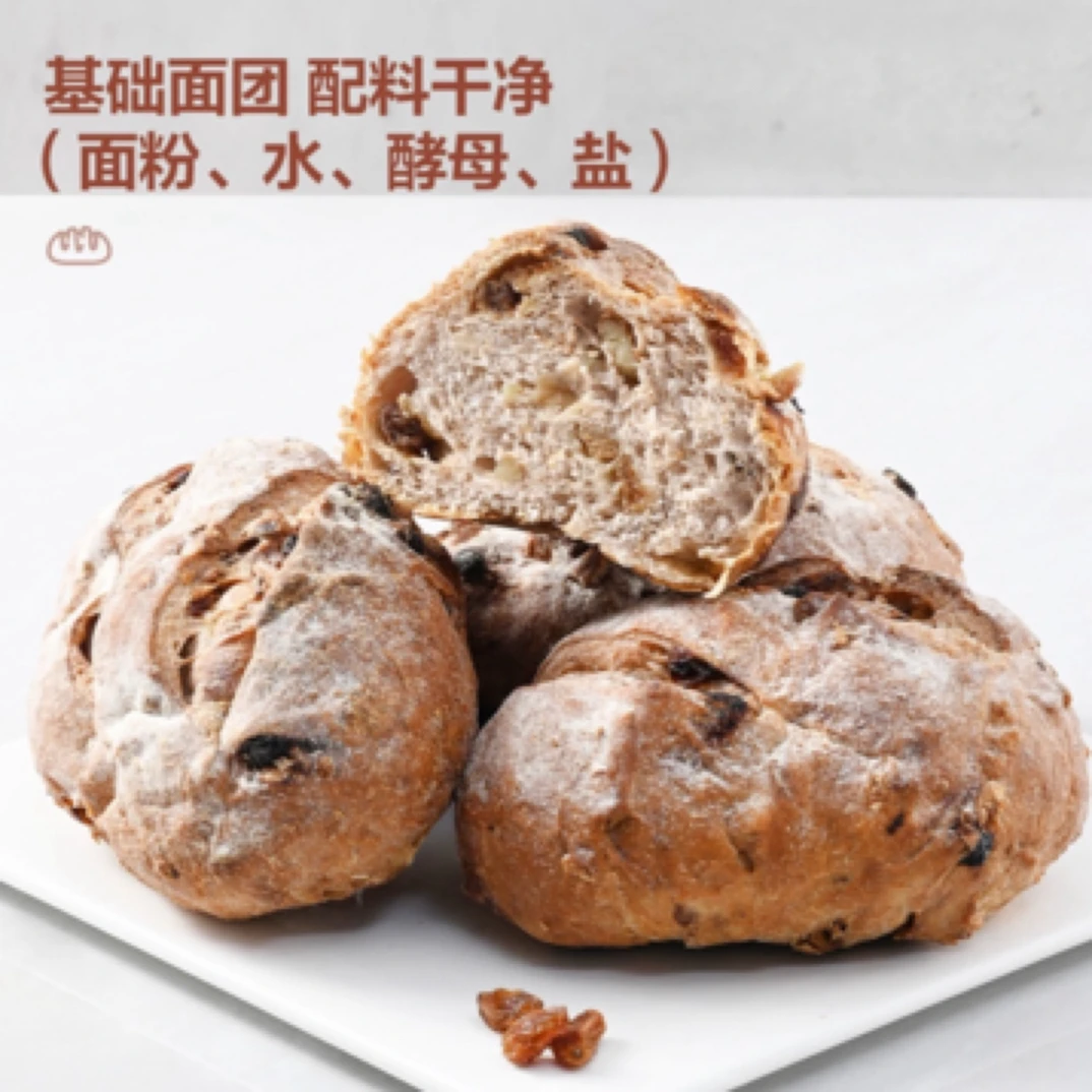 山姆 果干坚果欧包（一盒两个装）