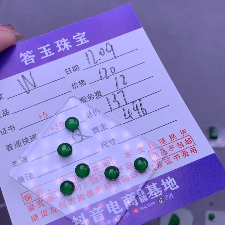 未镶嵌挂件翡翠W****y