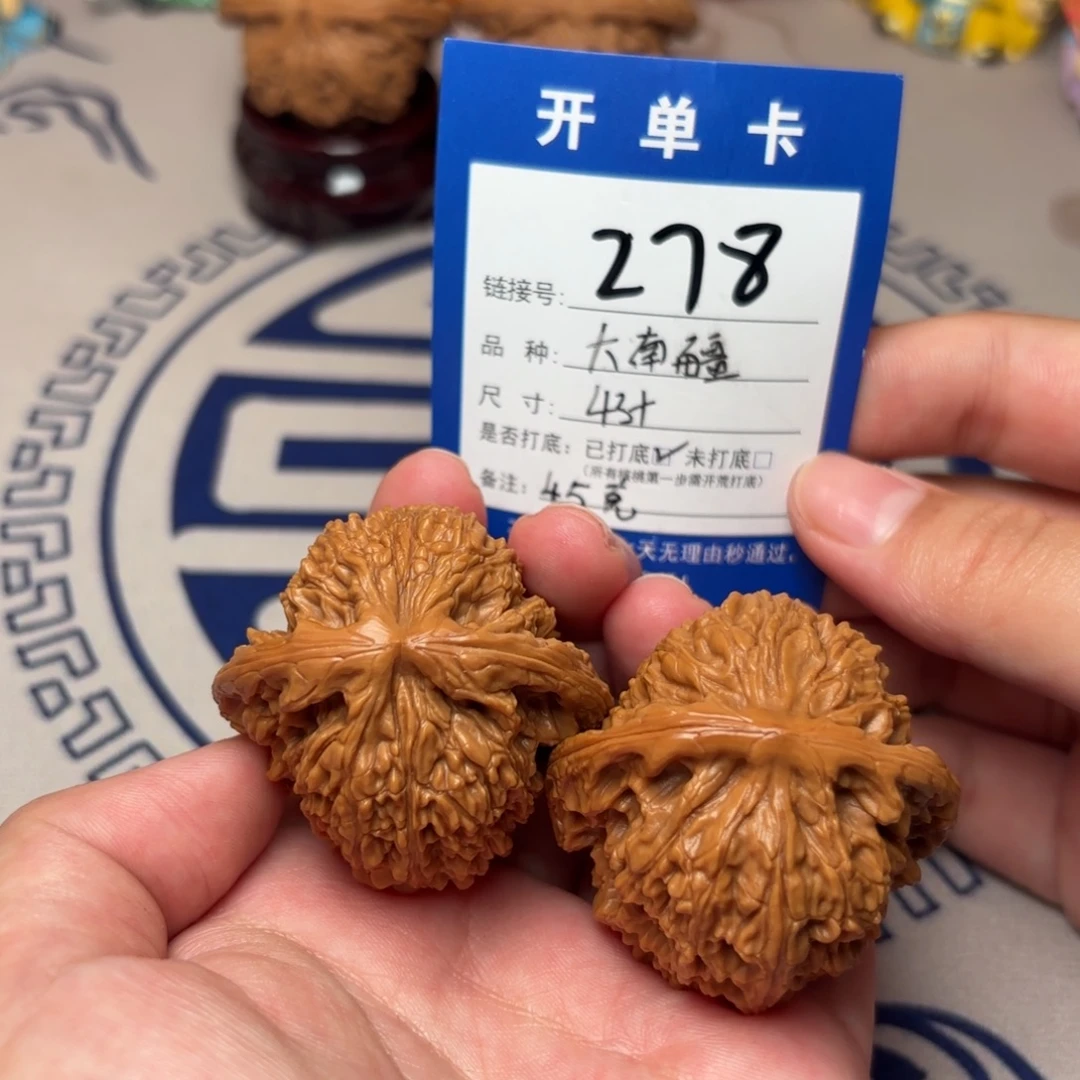 把件文玩核桃南疆石