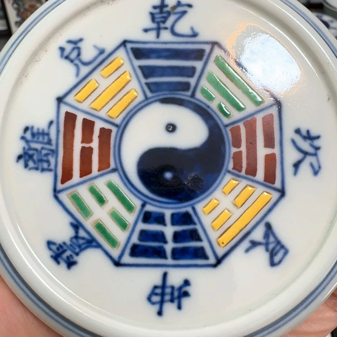 双***剑瓷片粉彩八卦杯垫一个