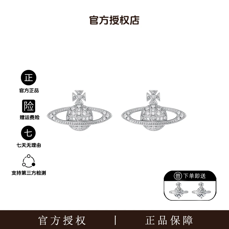 土星太后系列土星满钻银色耳钉TF1698
