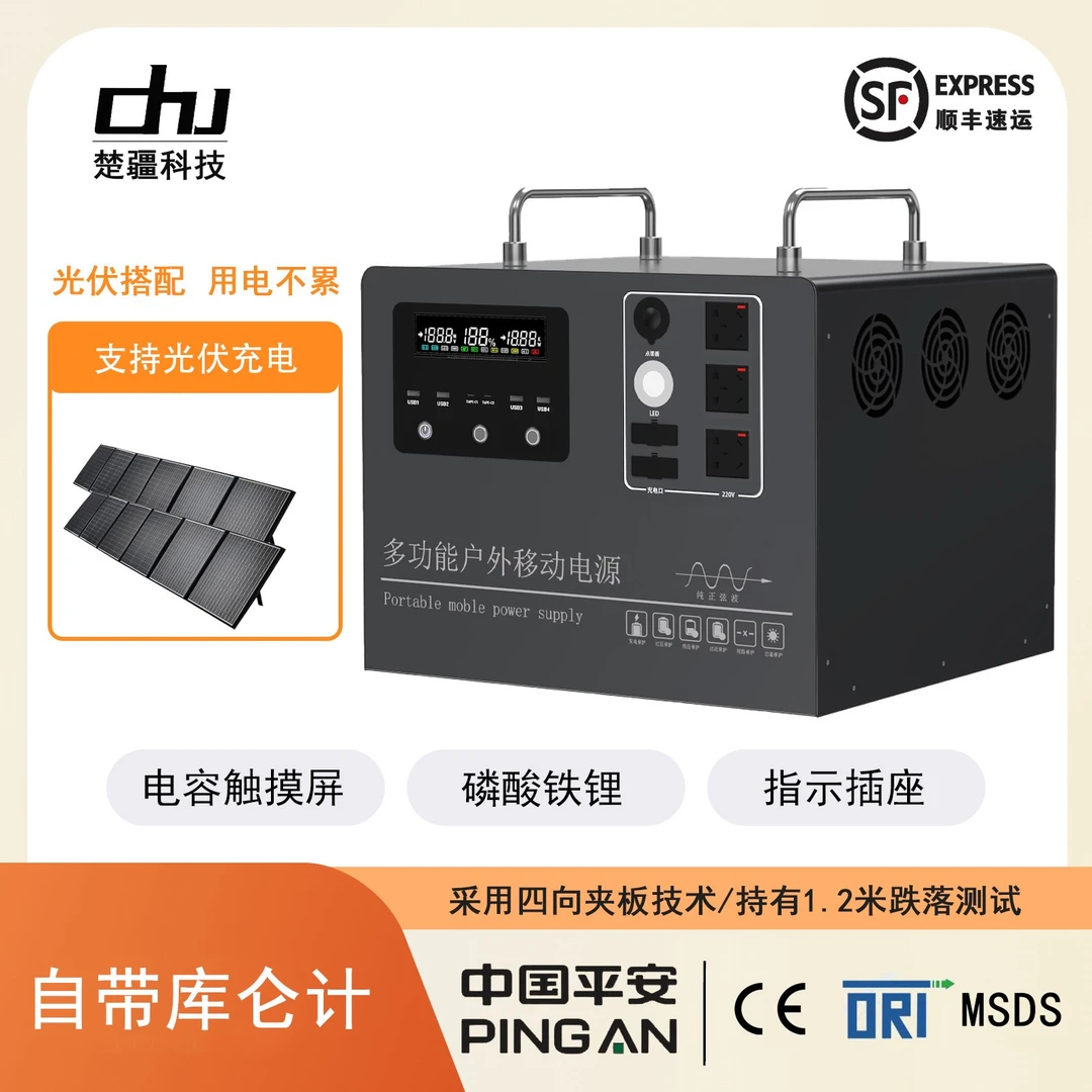 户外移动电源220V大容量便携蓄电池户外摆摊露营床车直播家庭冰箱