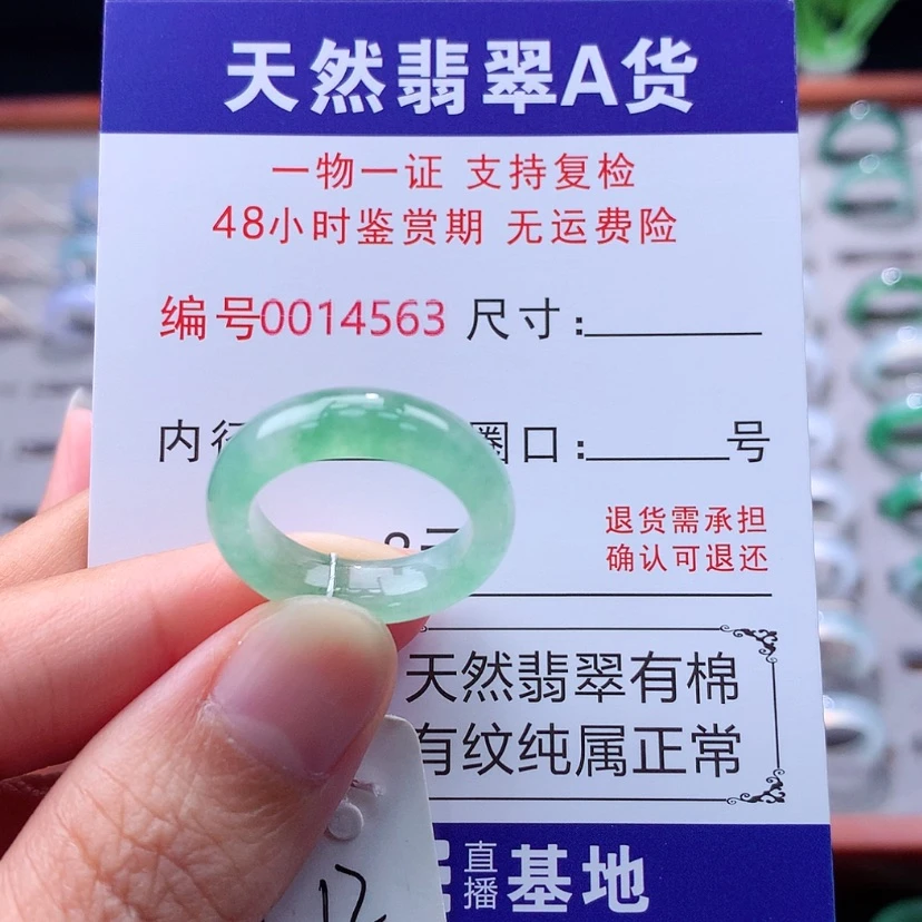 【闪购商品】未镶嵌戒指翡翠翡翠