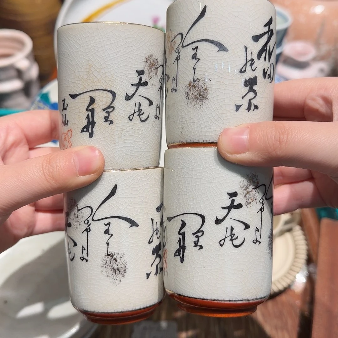 瓷片沁色四十包邮 非全新