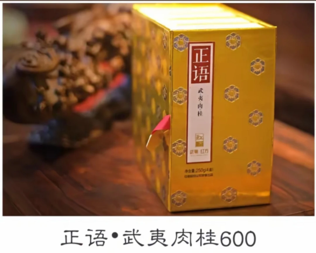 日春正语600 半斤36泡礼盒装