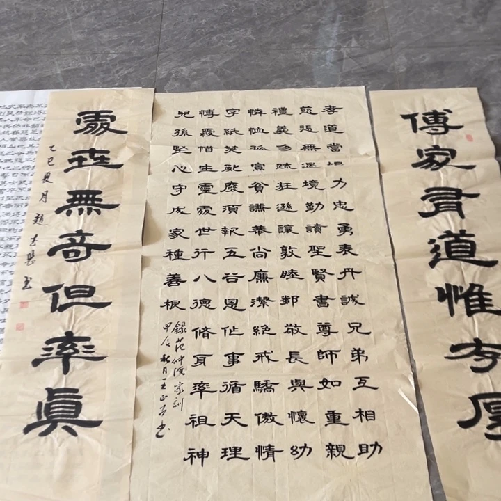 宣纸 百字铭中堂 王正召老师