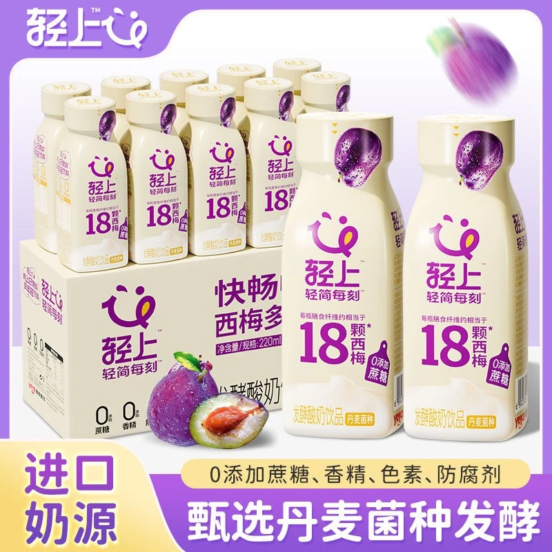 椰泰轻上西梅多多酸奶解腻大餐救星饮品整箱含膳食纤维发酵壹得利