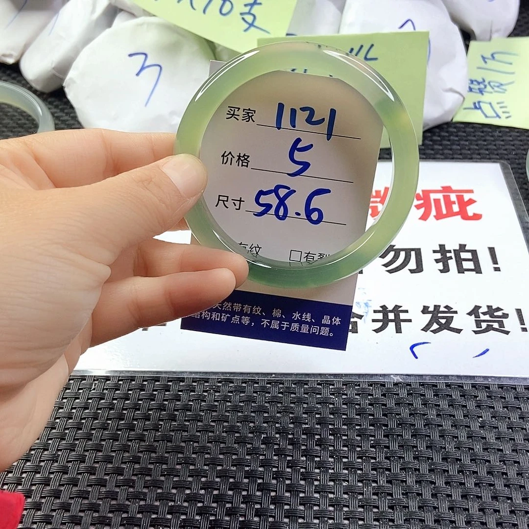 玛瑙/玉髓手镯未镶嵌1121