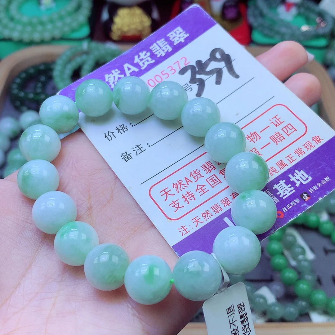 未镶嵌手链翡翠13+