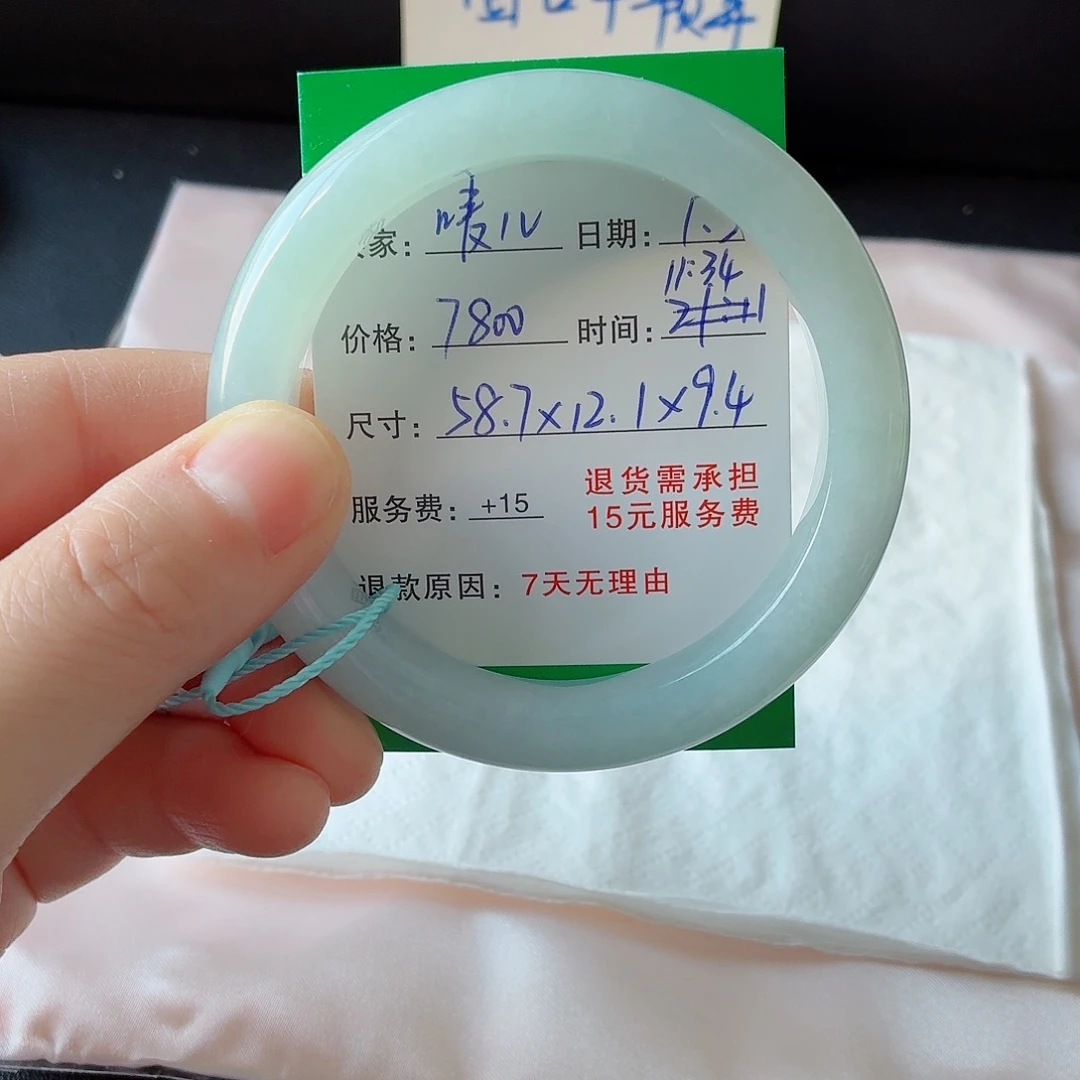 唛***儿翡翠未镶嵌手镯翡翠手镯58.7圈口