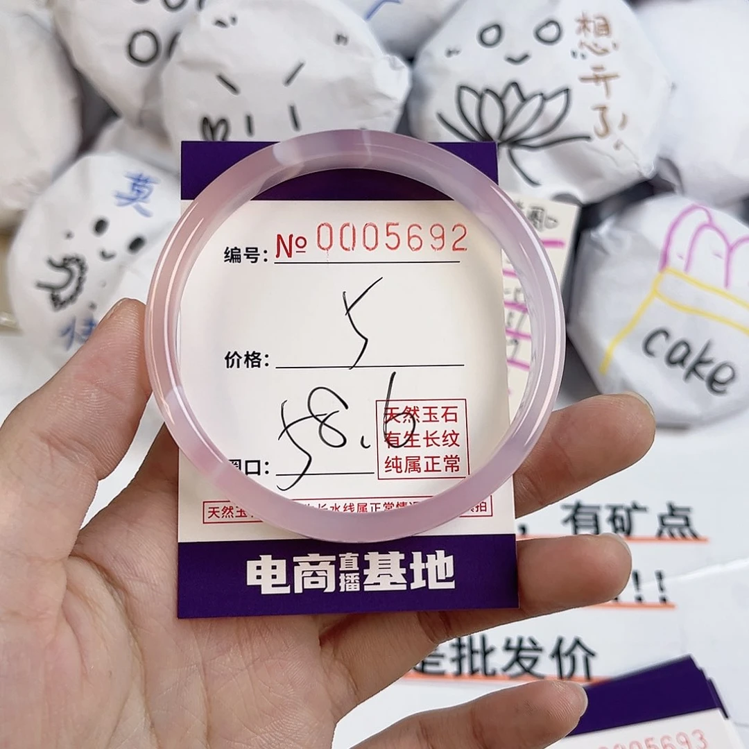 玛瑙/玉髓手镯未镶嵌5692