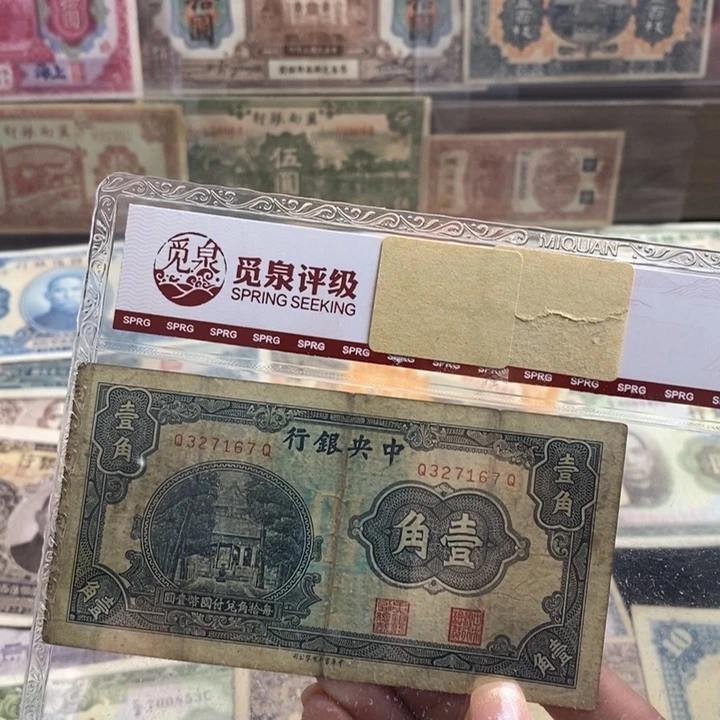 福利品。