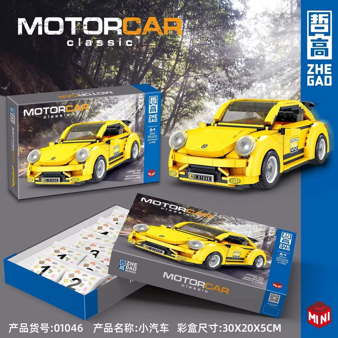 云航星01046MINI黄色甲壳虫汽车益智拼装积木男孩玩具生日礼物