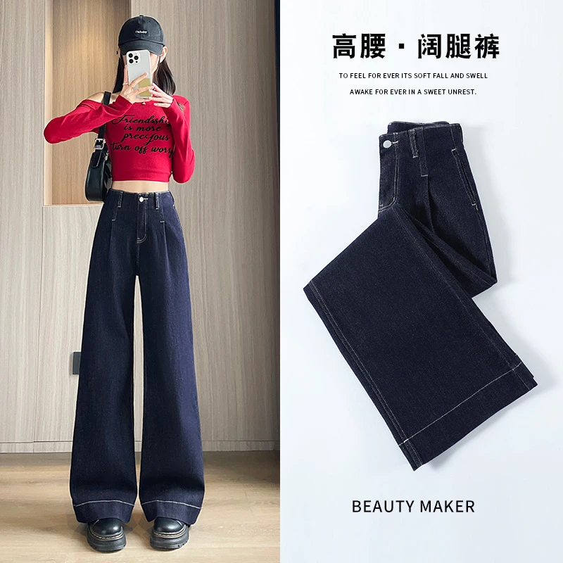 2567美式深蓝阔腿牛仔裤女夏宽松新款复古高腰显瘦垂感直筒拖地裤