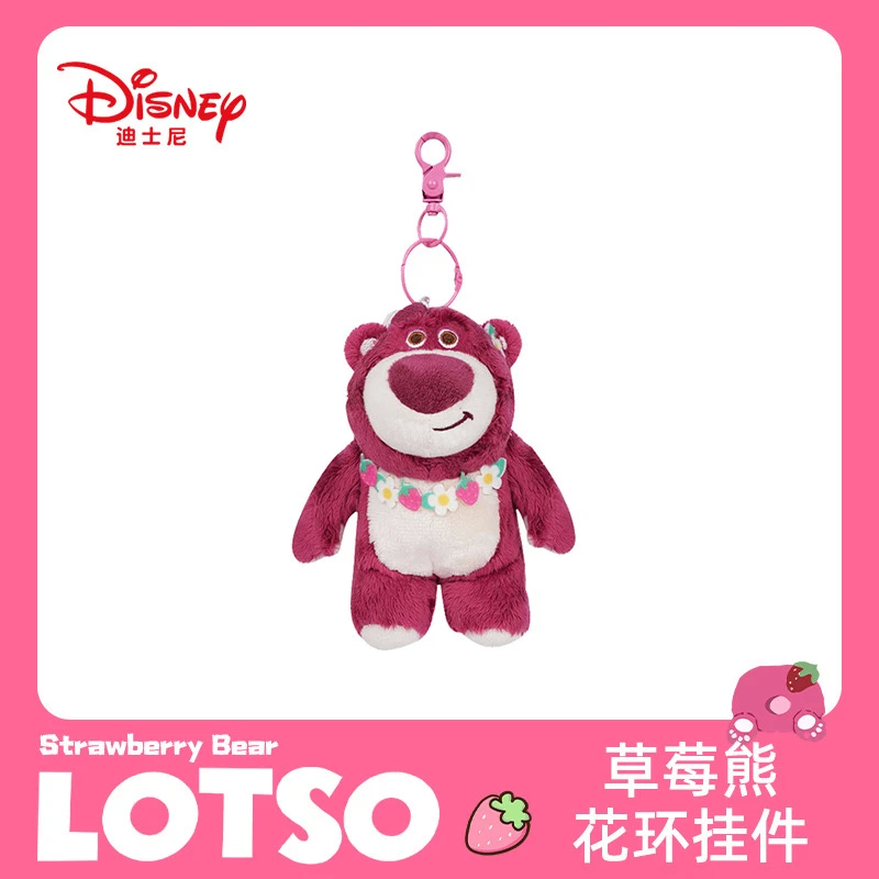 迪士尼草莓熊玩偶