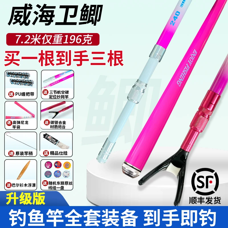听渔轩【威海卫鲫】台钓竿腰力更轻进准抛投高碳大力马竿稍防抱死