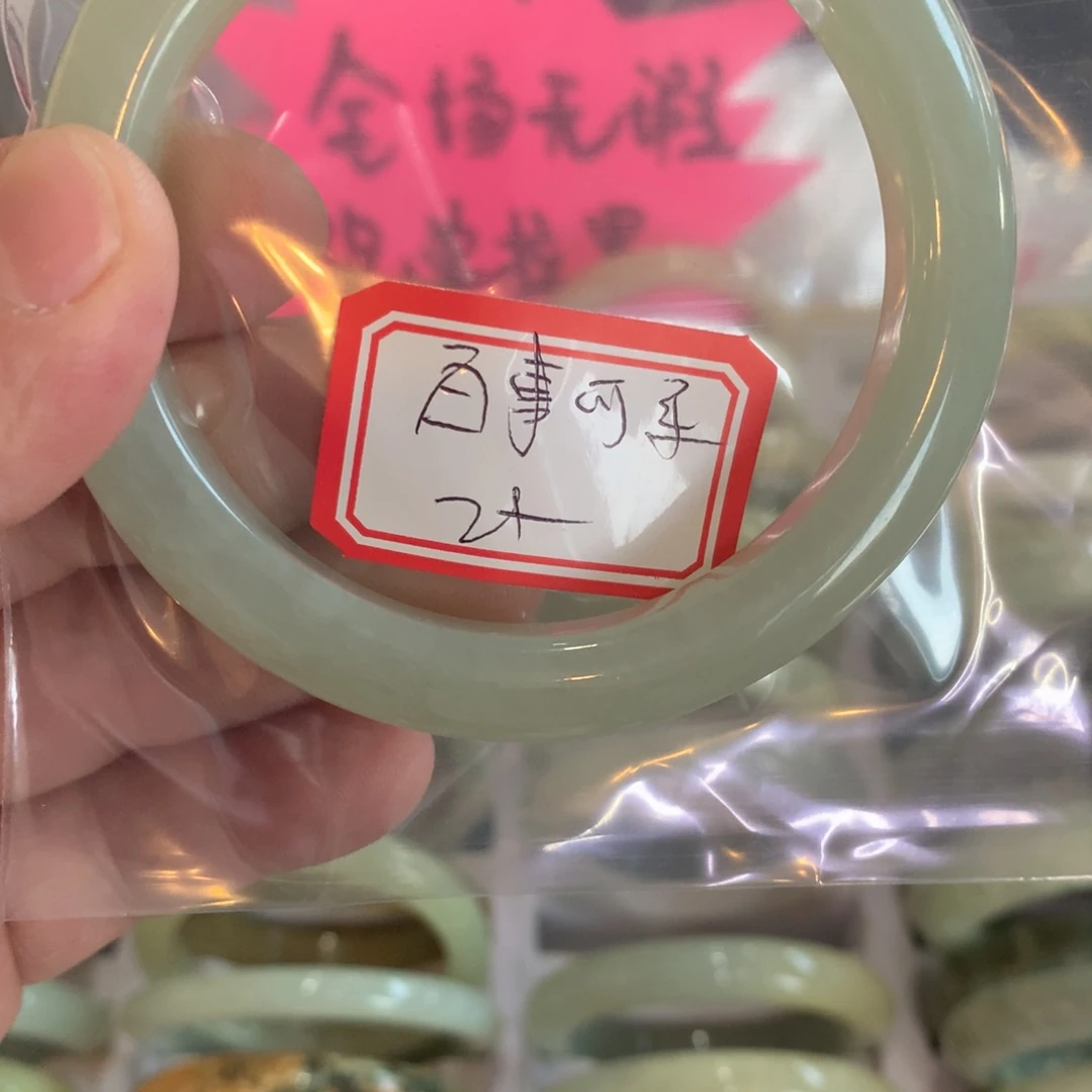 透闪石-蛇纹石玉手镯未镶嵌百**乐