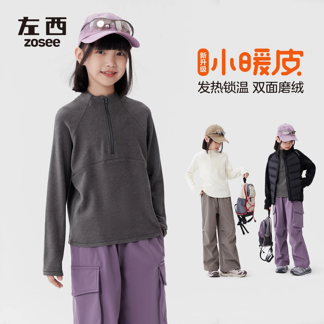 左西童装女童半拉链德绒打底衫秋冬2025新款儿童保暖上衣长袖T恤