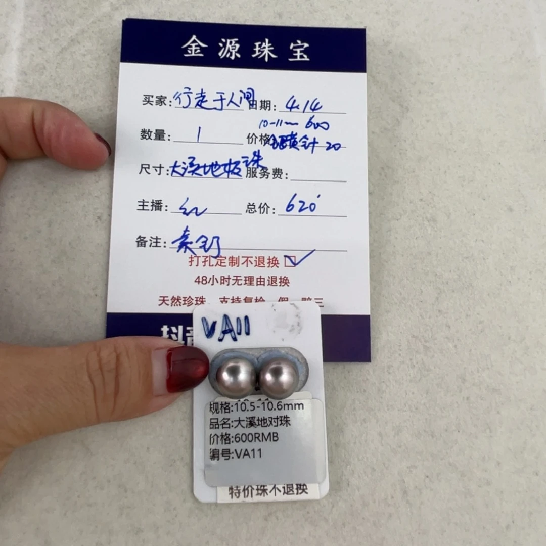 定制海水珍珠裸珠未镶嵌行***间