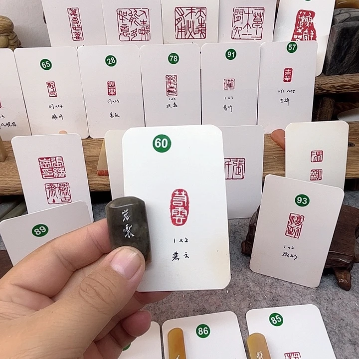 老挝石印石若云  成品闲章