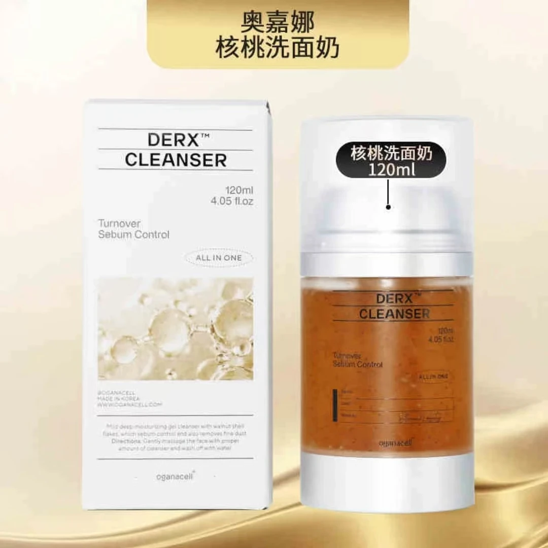 韩国oganacell院线奥嘉娜洗面奶核桃多肽氨基酸泡沫新包装正品