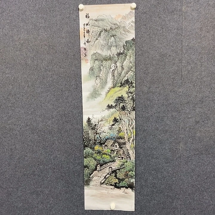 国画四尺对开山水一幅