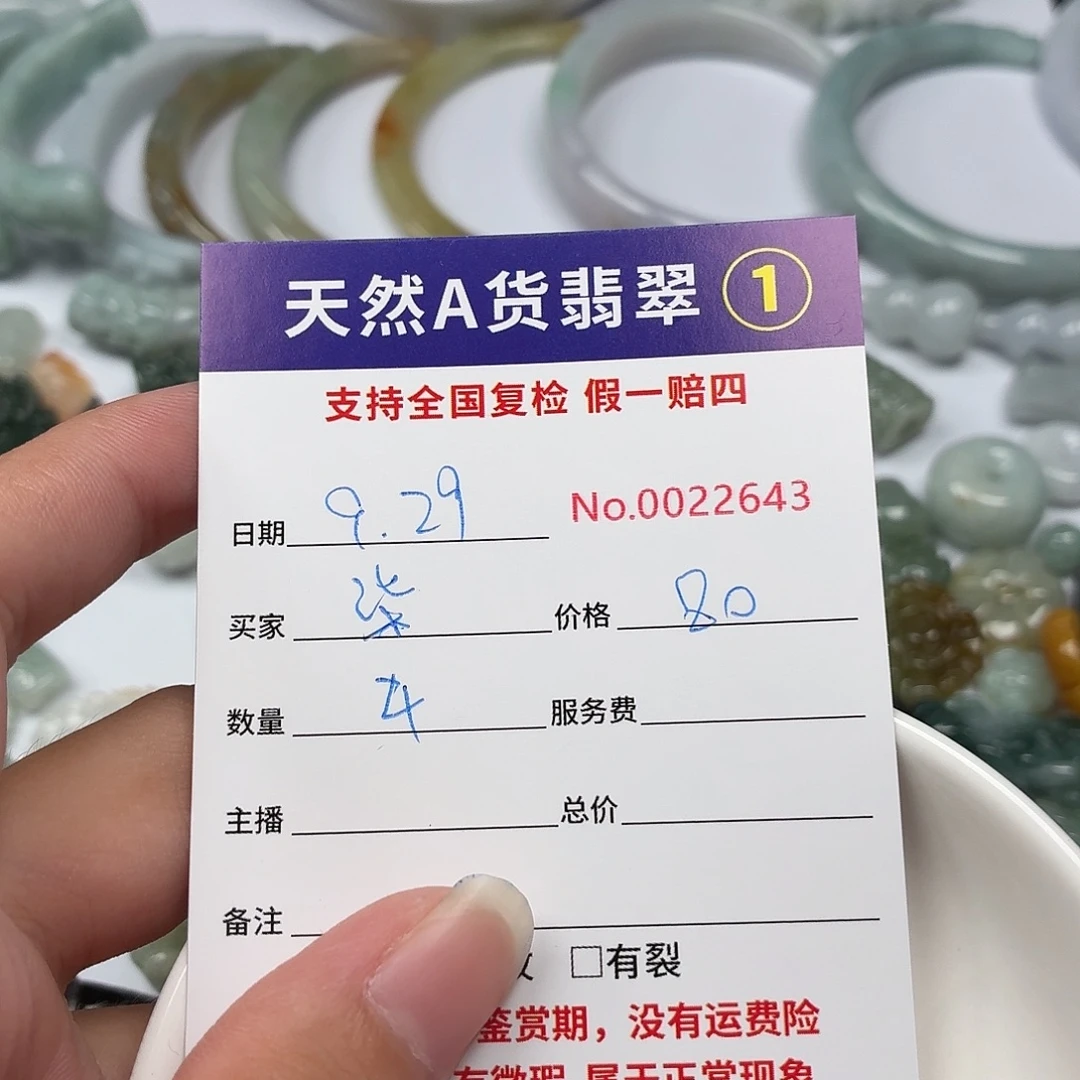 橋***柒翡翠裸石48486757665656
