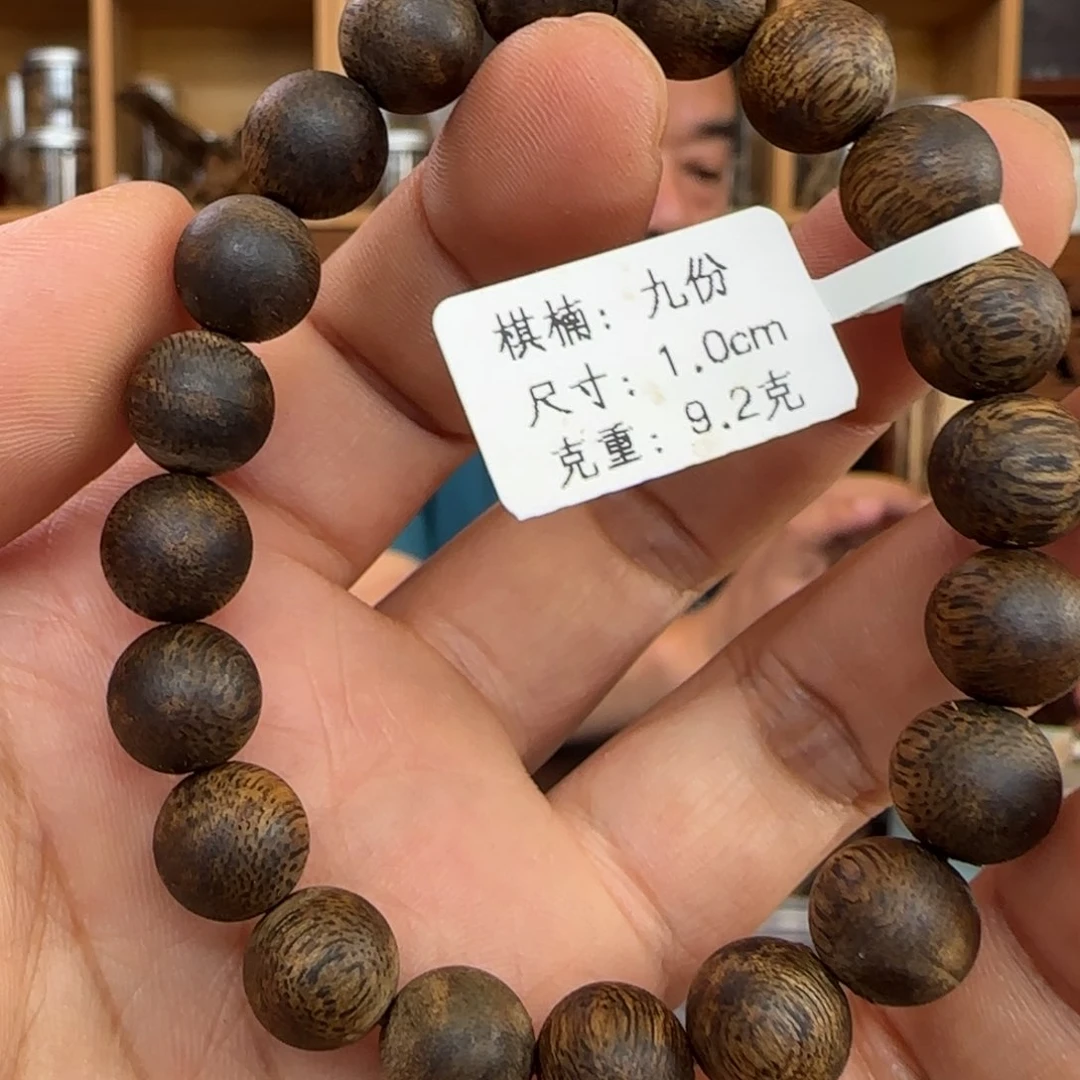 手串沉香奇楠九份1.0，9克