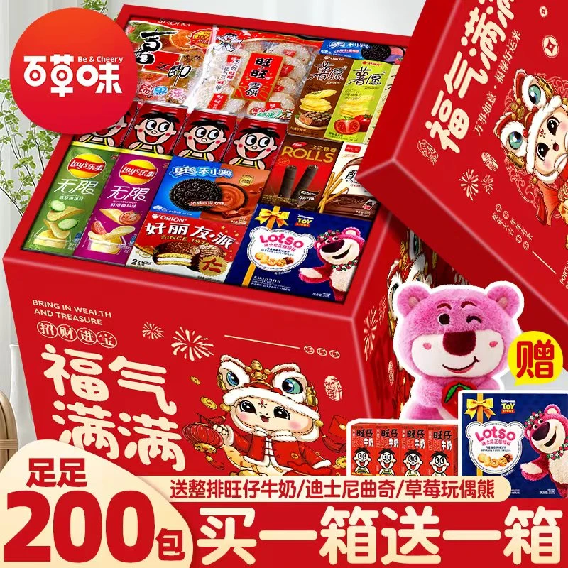 年货礼盒零食大礼包百草味超大一箱送男女友休闲食品儿童解馋生日