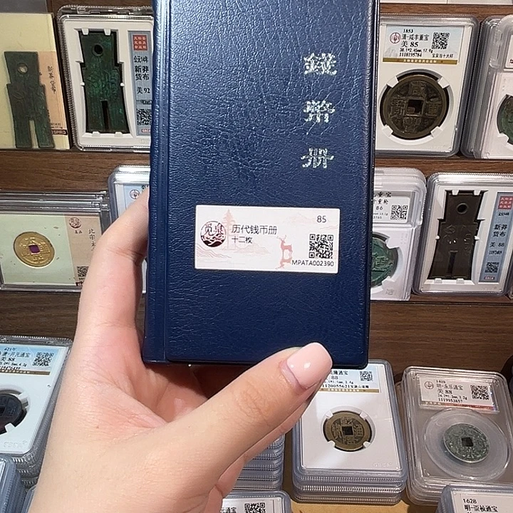 铜洛神 历代钱币册 福利