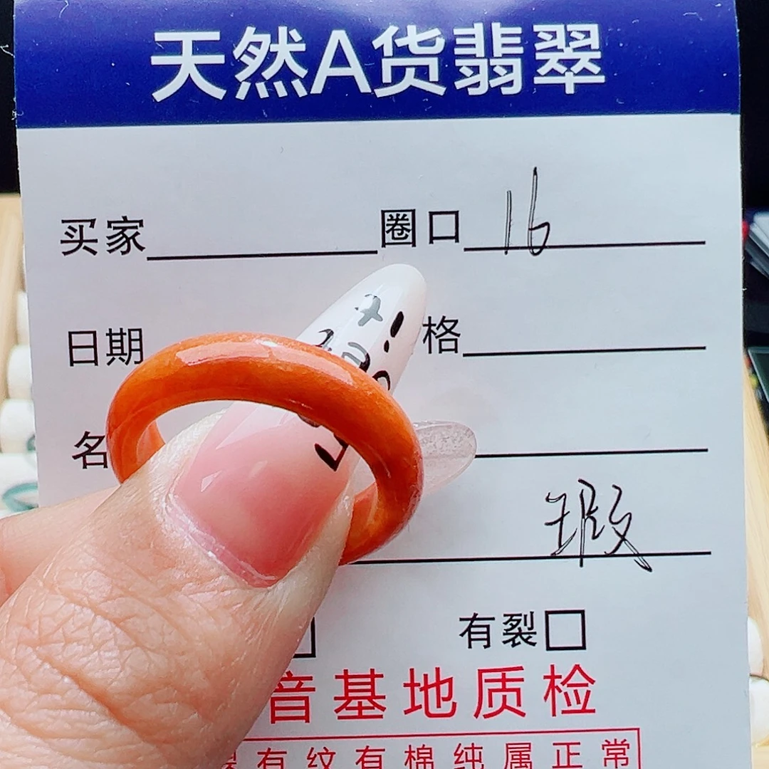 翡翠未镶嵌戒指天然